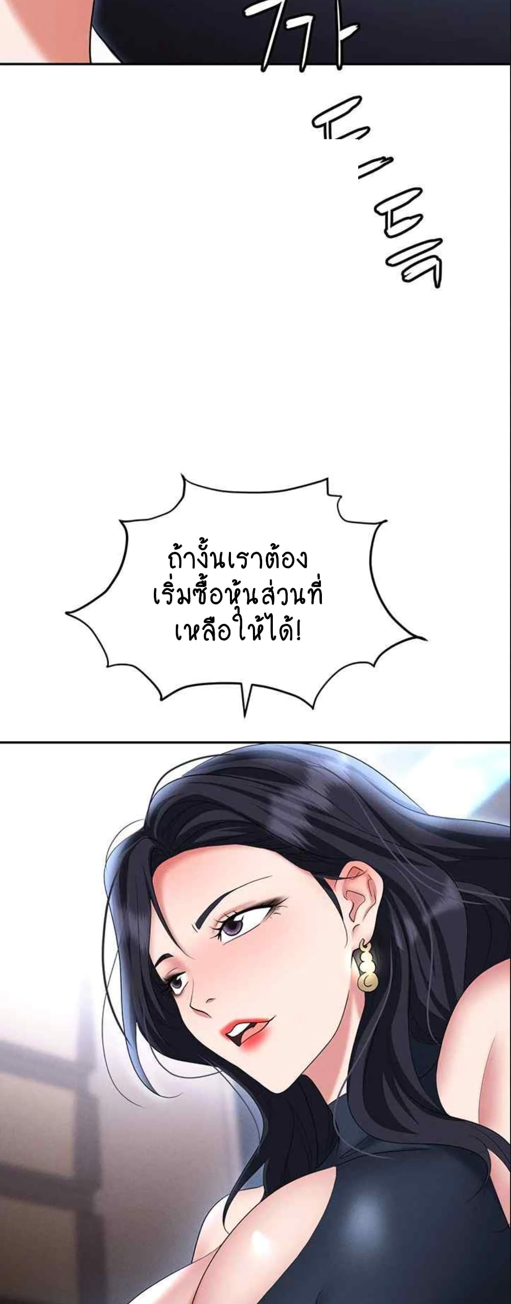 Trap page 41
