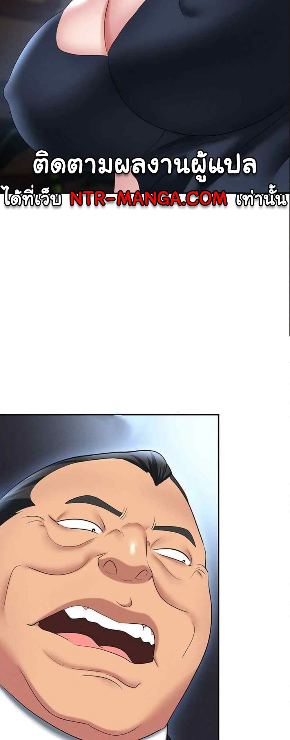Trap page 42