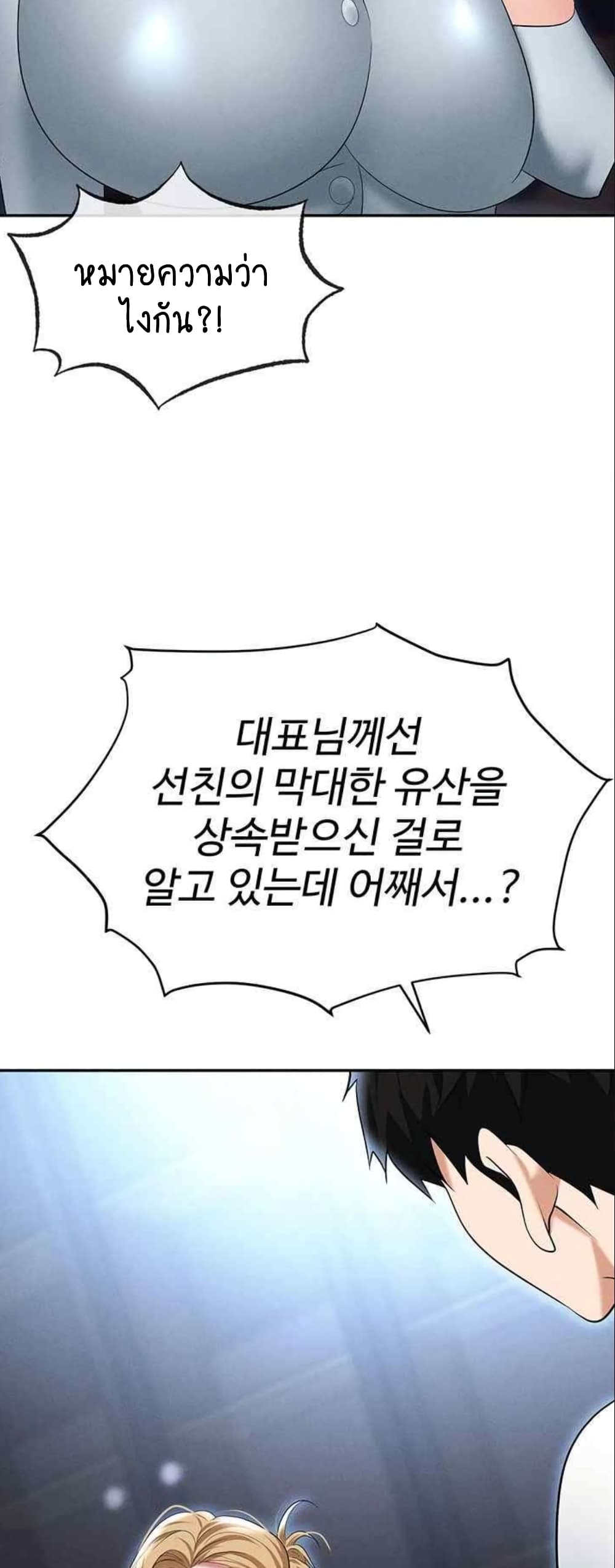 Trap page 44