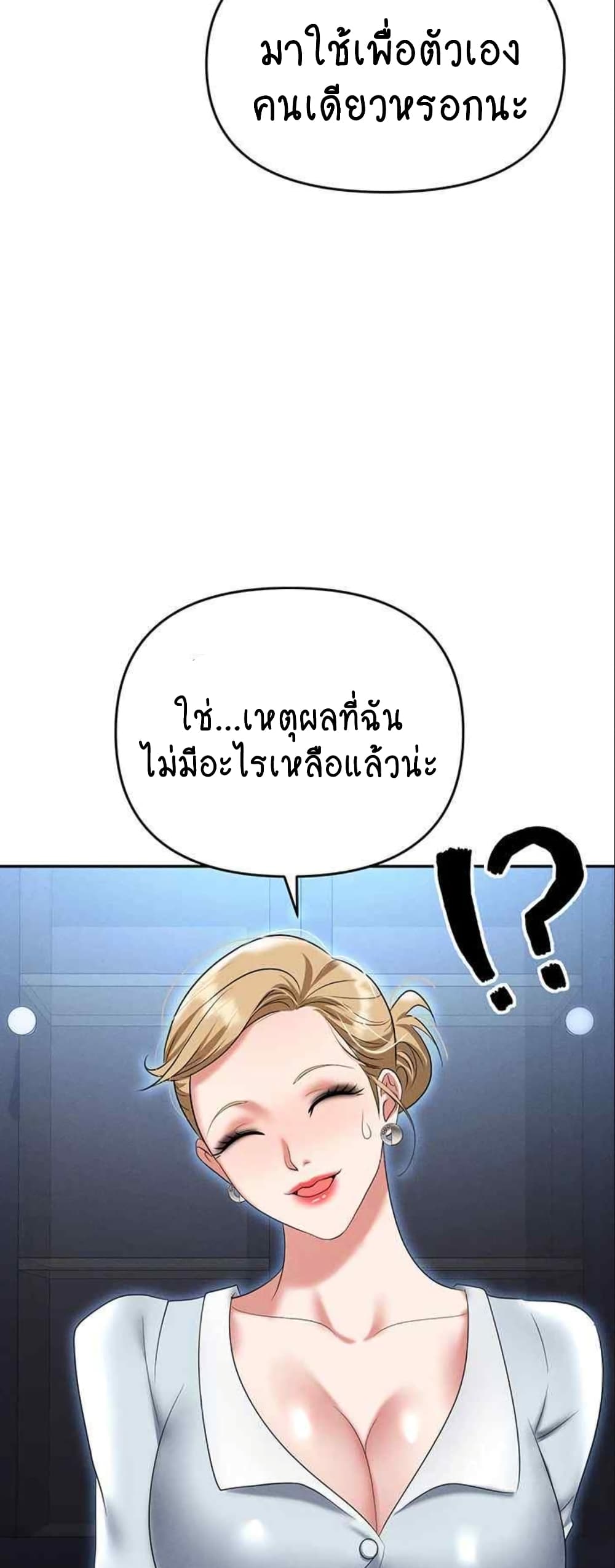 Trap page 46