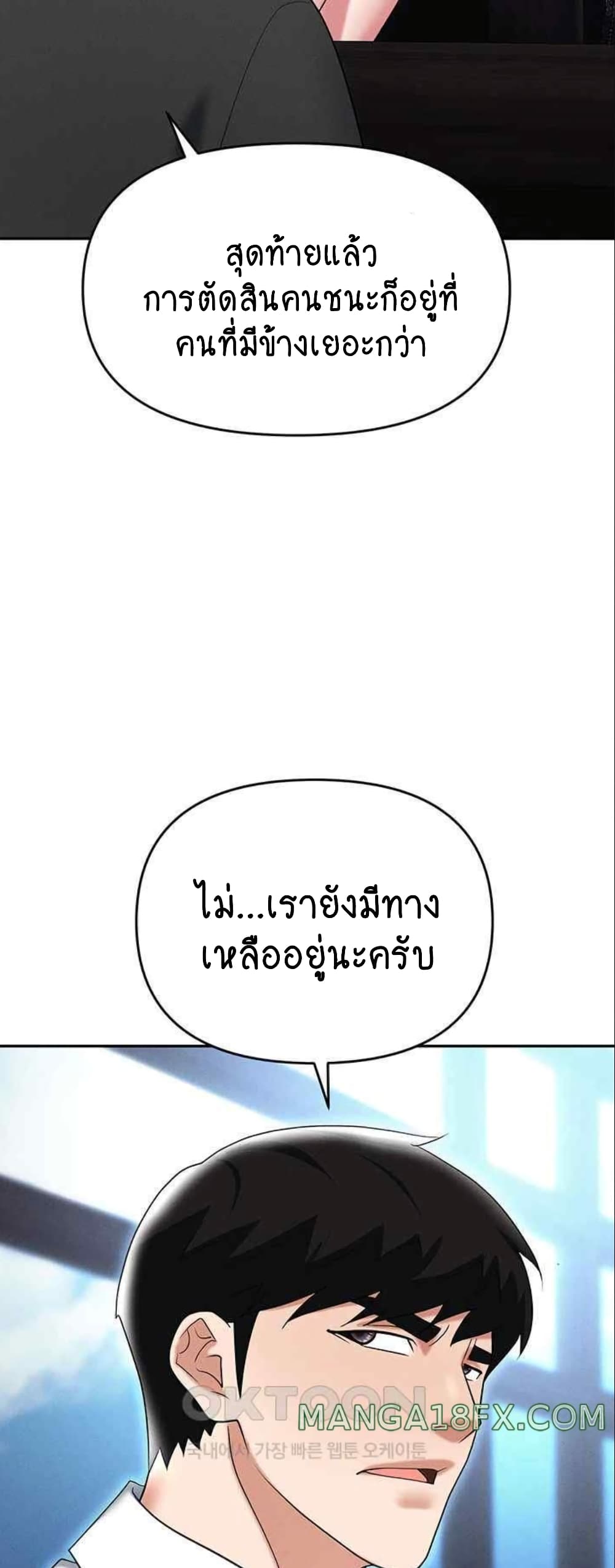 Trap page 48
