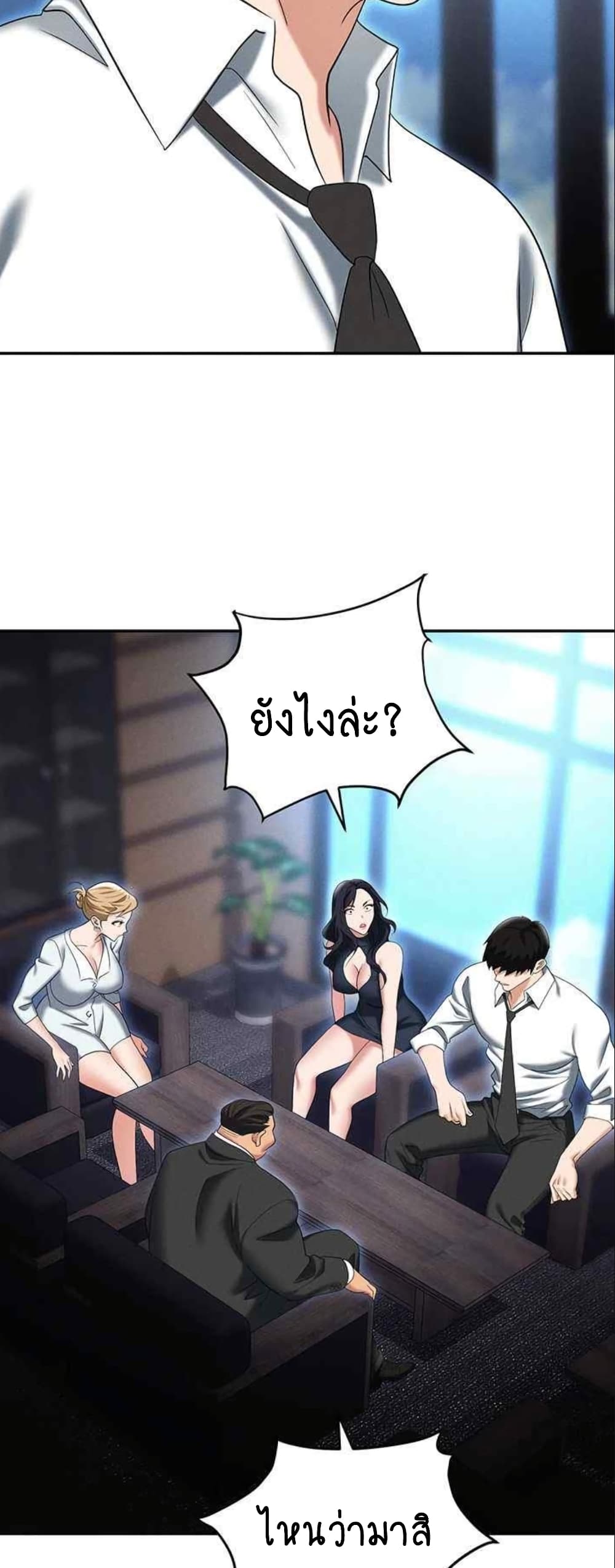 Trap page 49