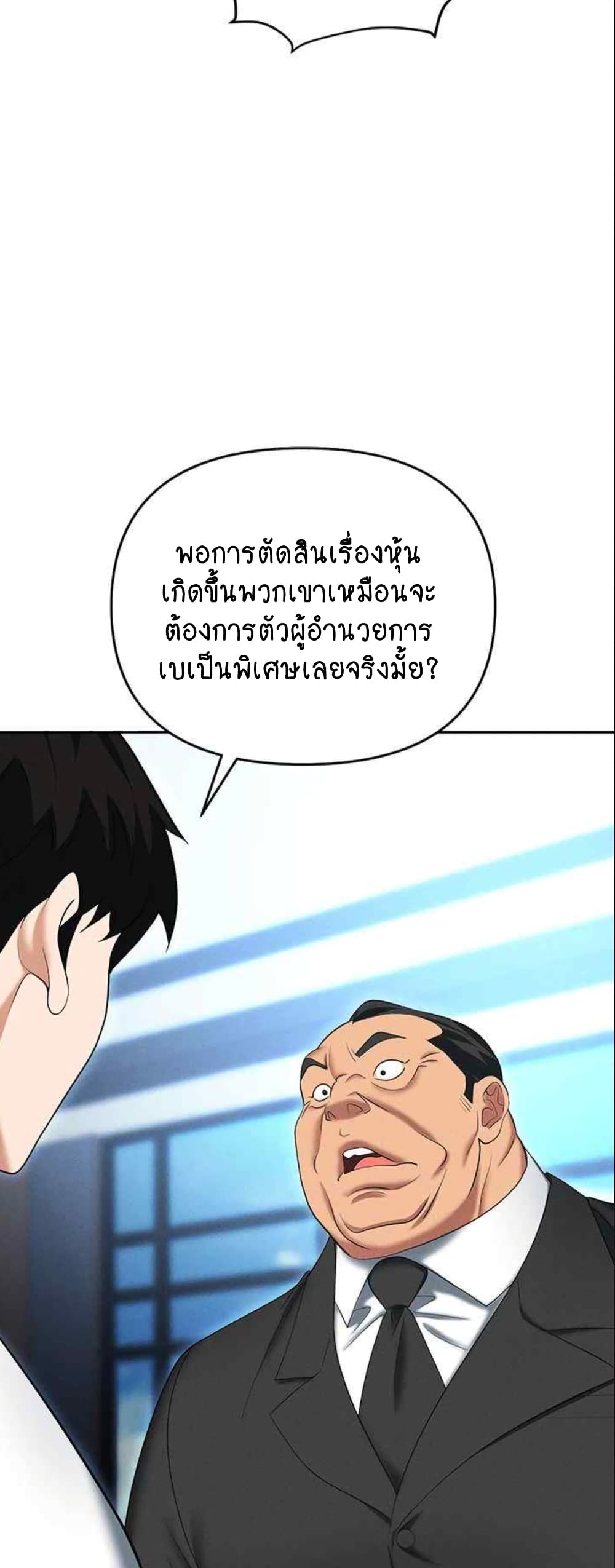 Trap page 50