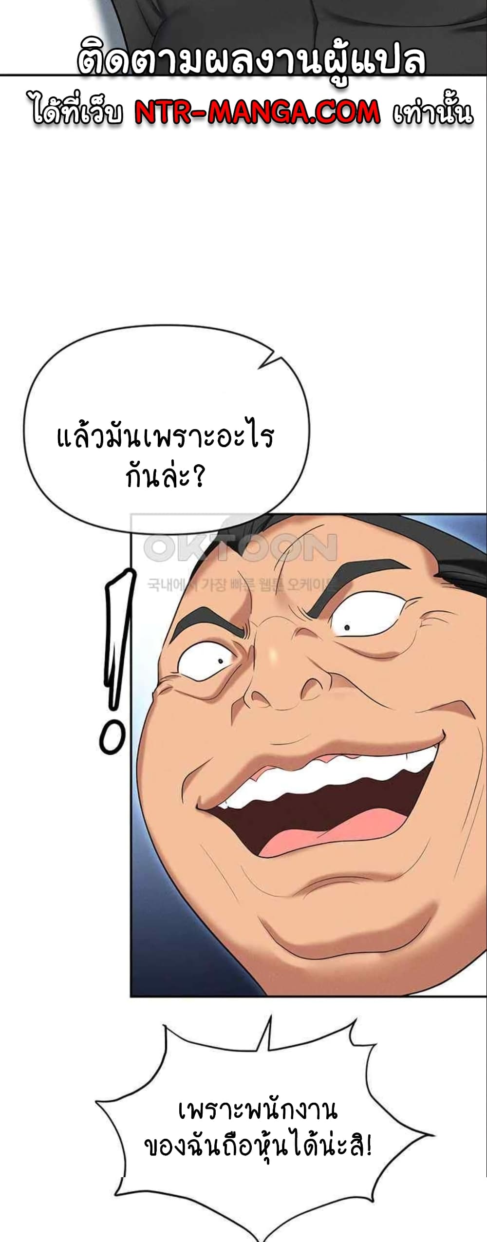 Trap page 51