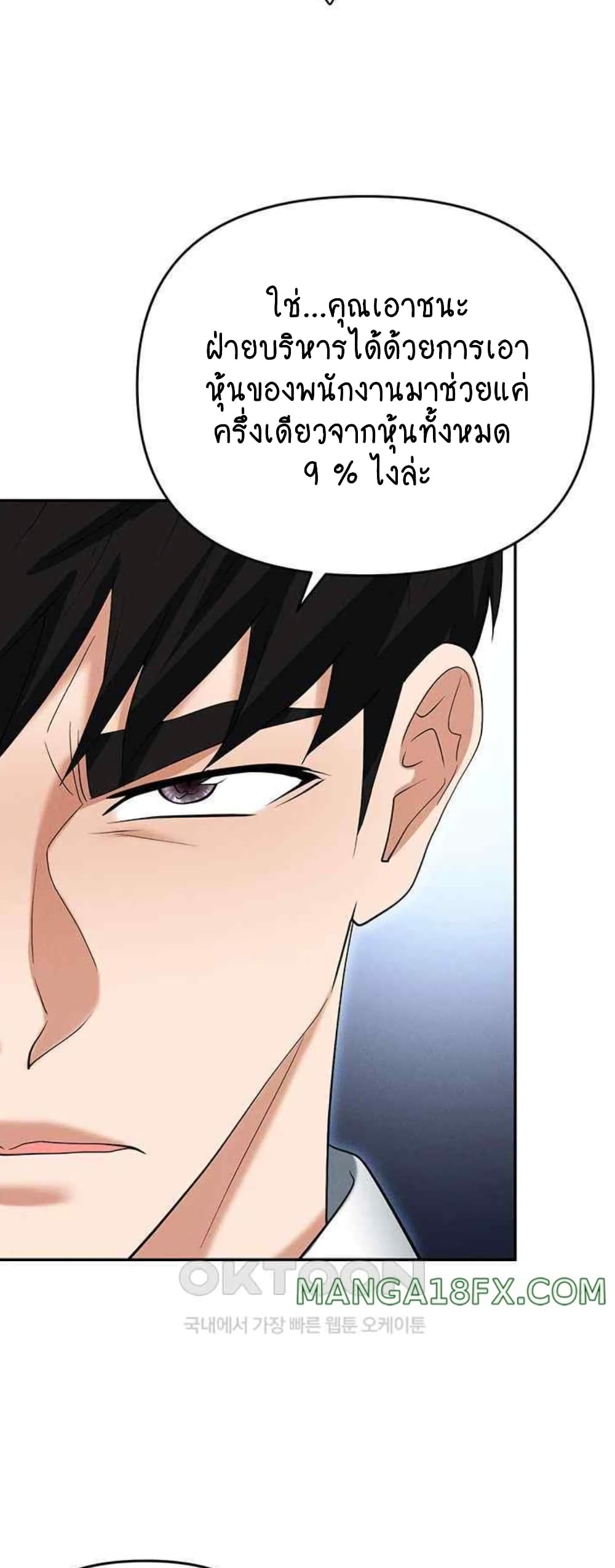 Trap page 52