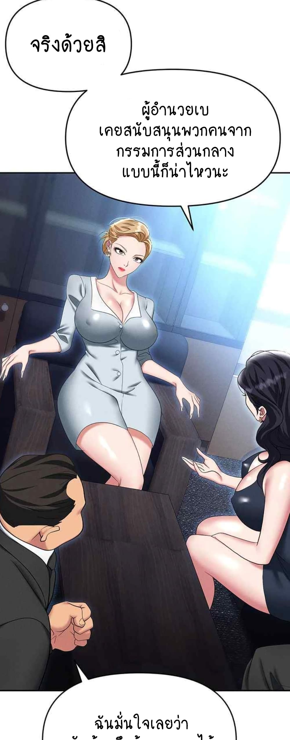 Trap page 53