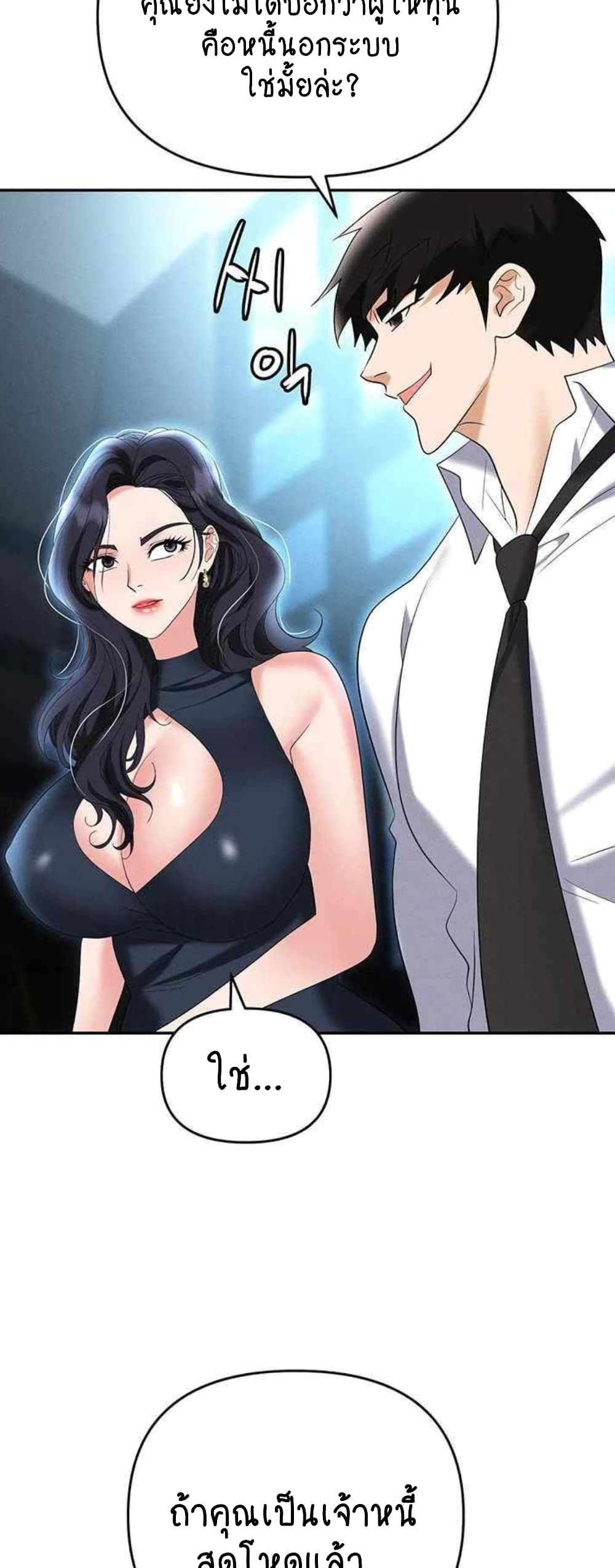 Trap page 56
