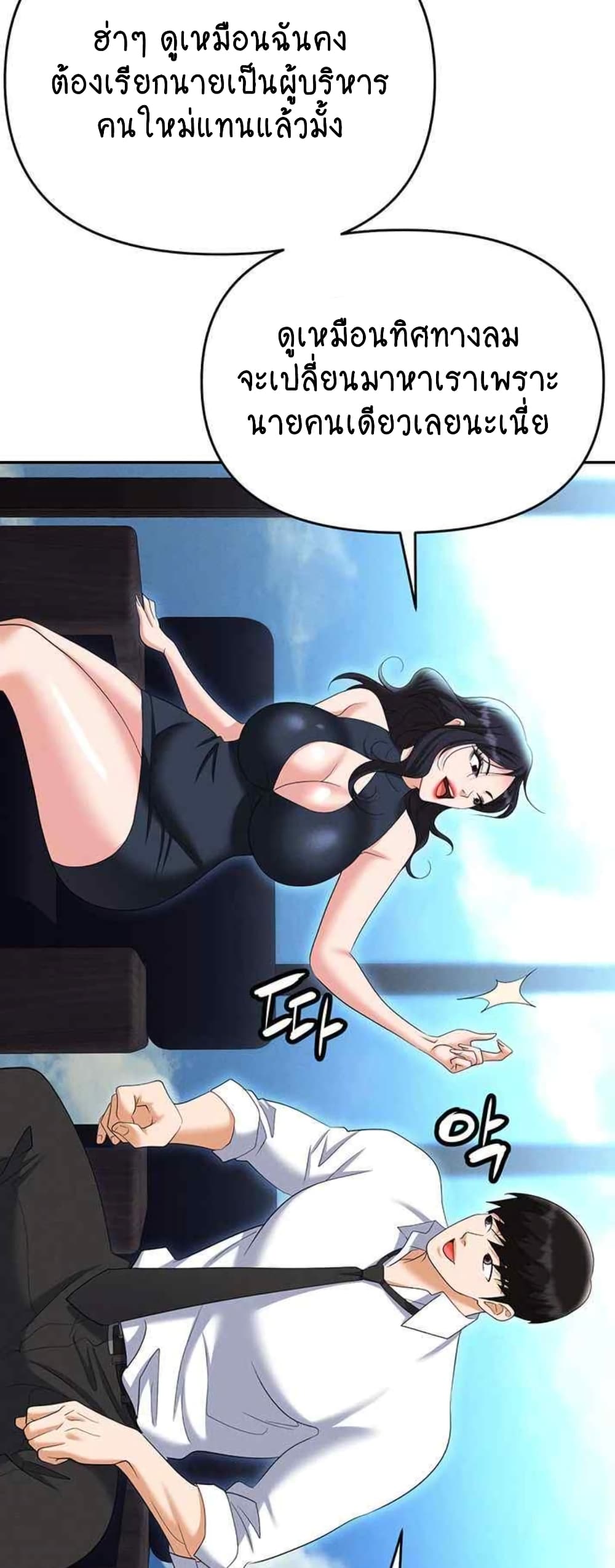 Trap page 58
