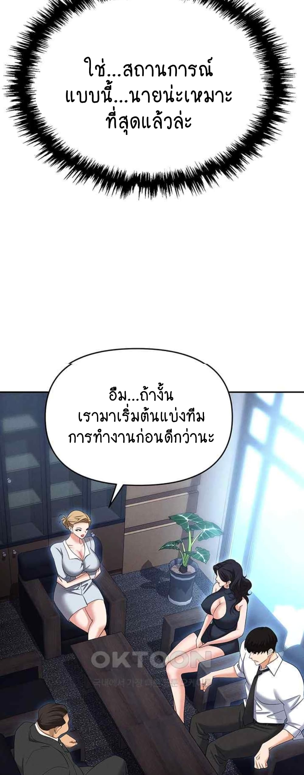 Trap page 61