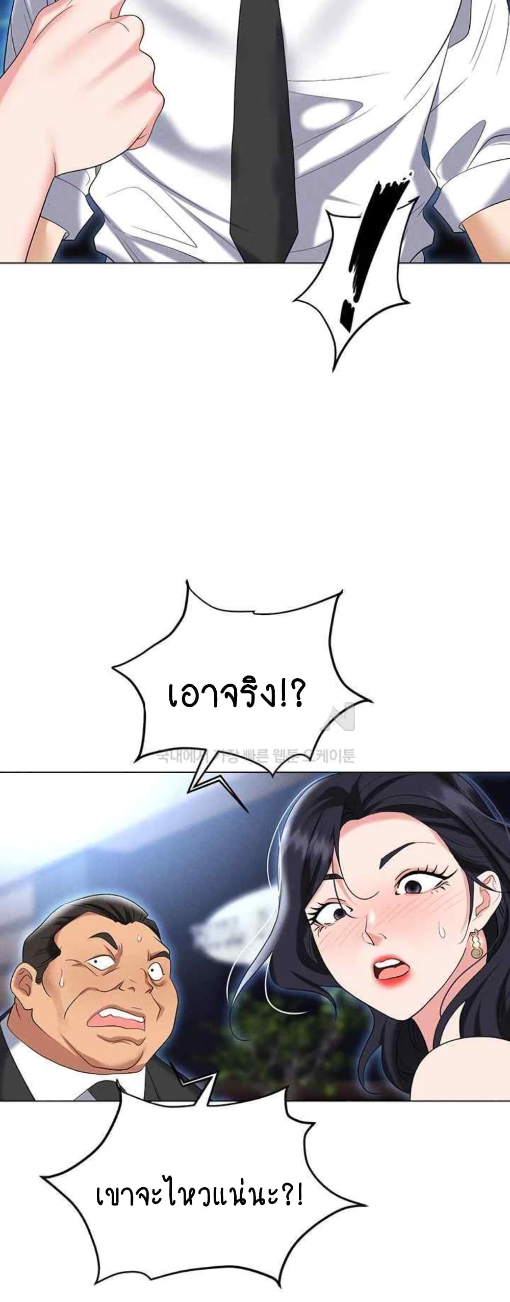 Trap page 63