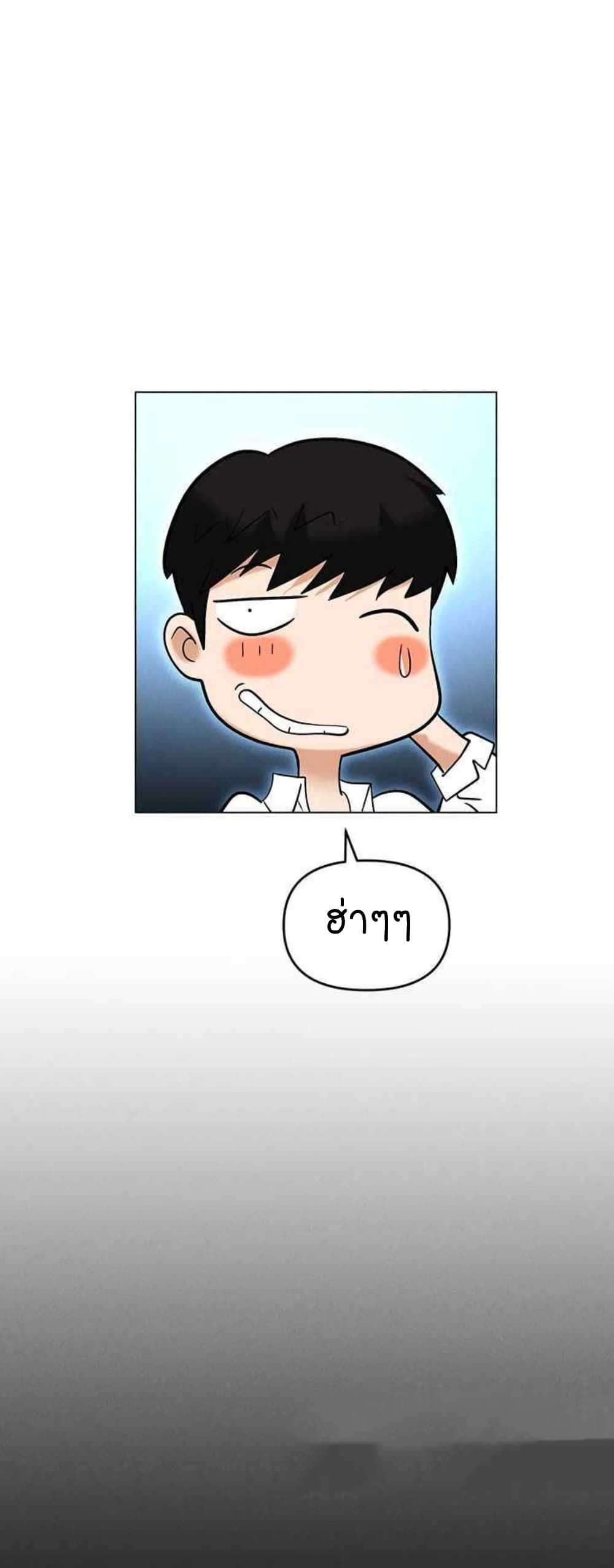 Trap page 64