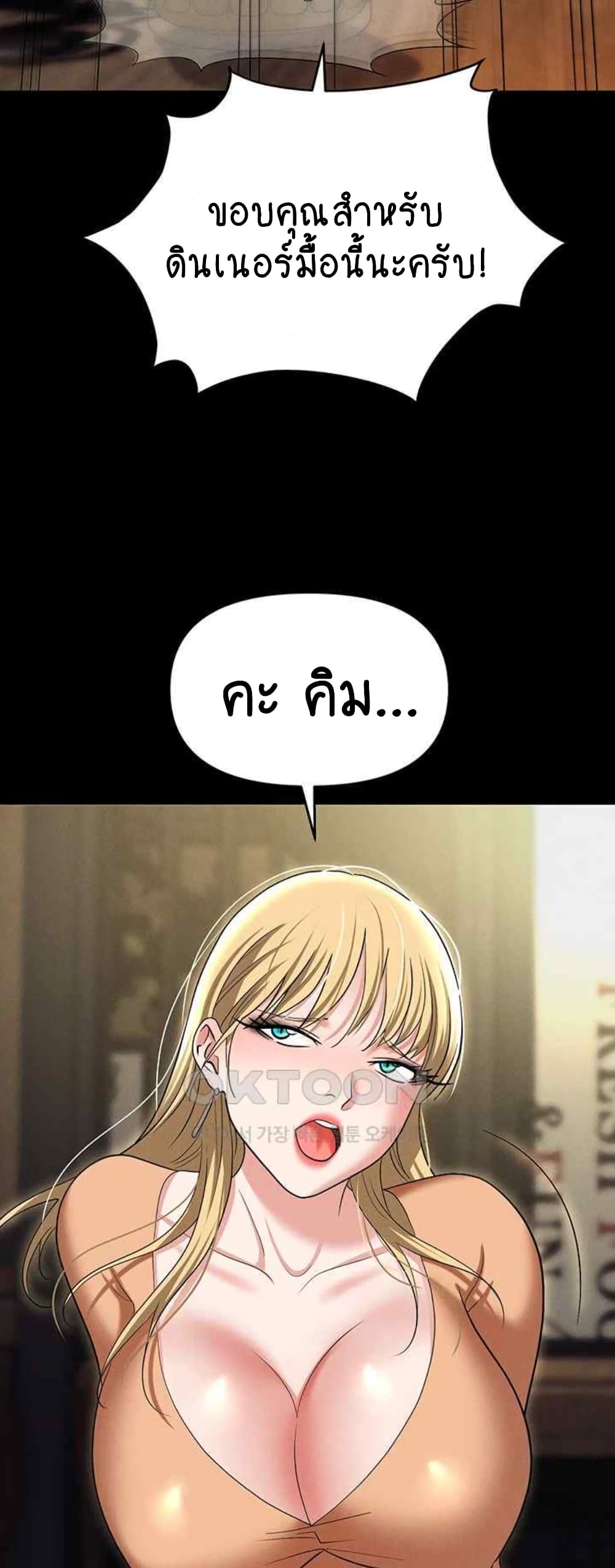 Trap page 68