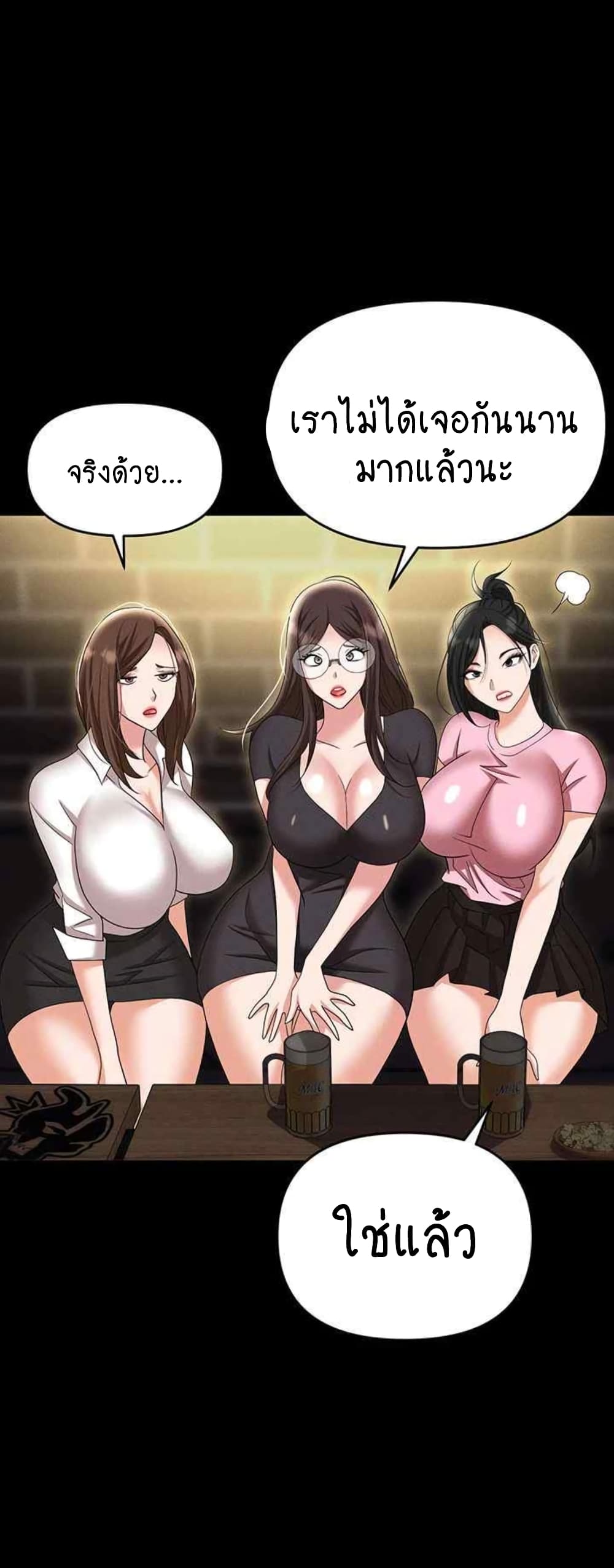Trap page 70