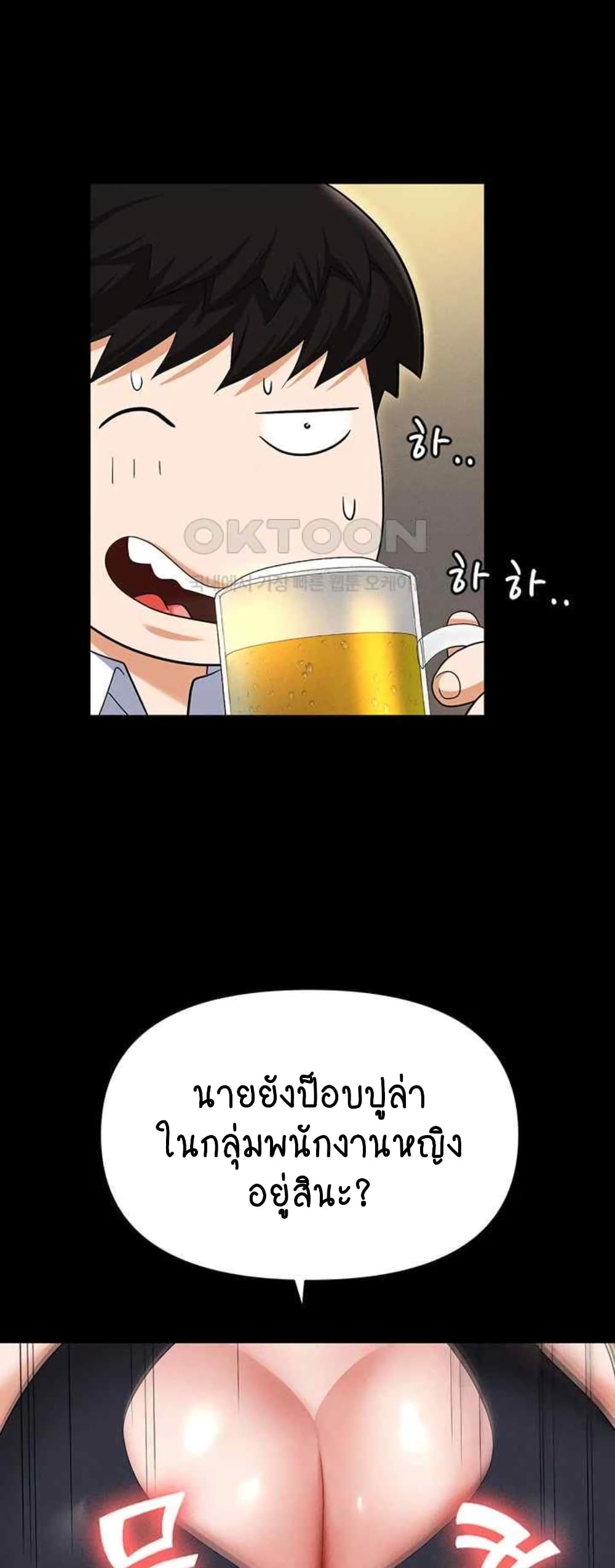 Trap page 71