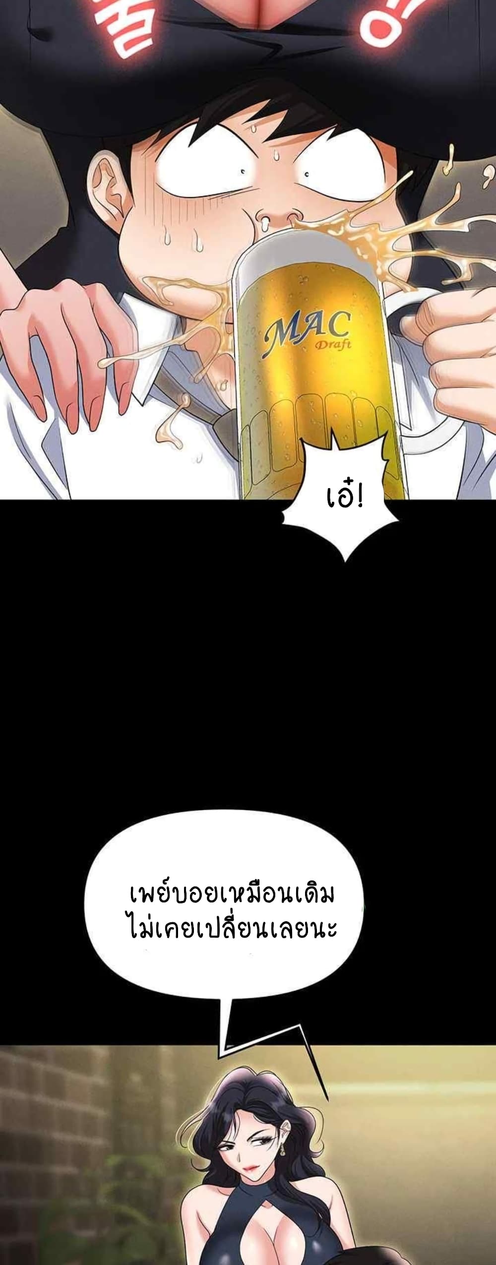 Trap page 72