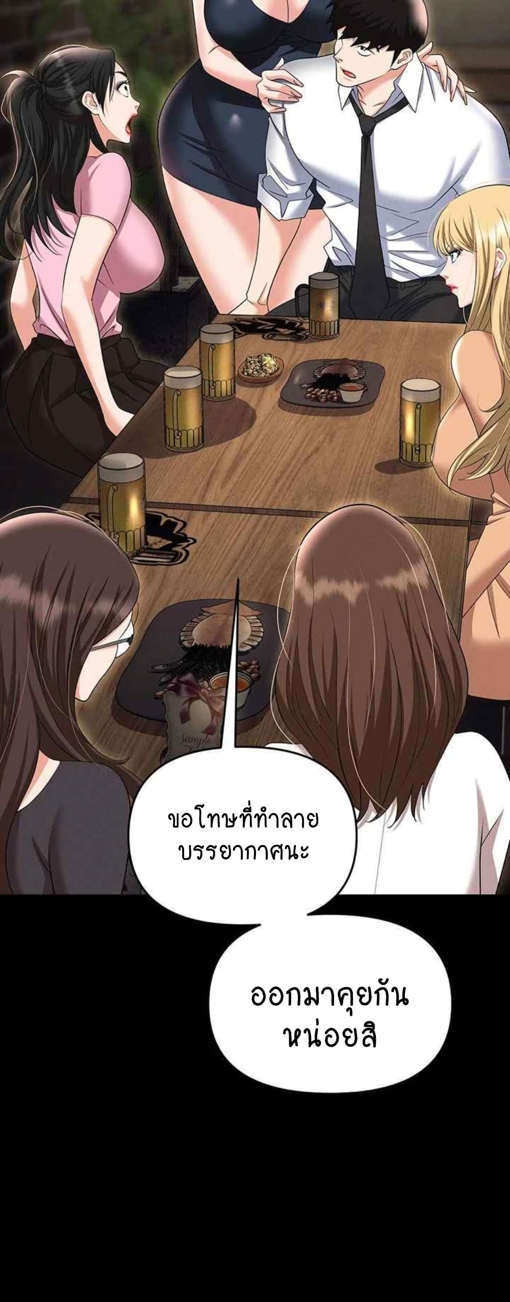 Trap page 73