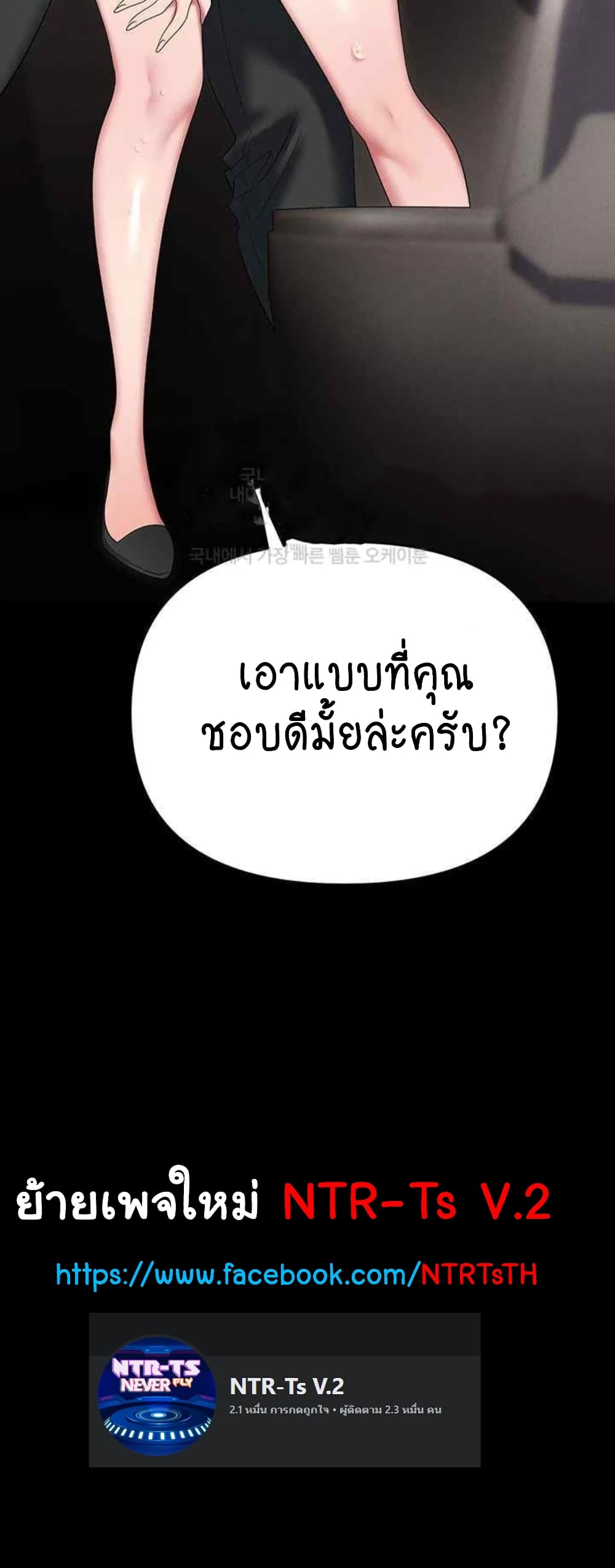 Trap page 80