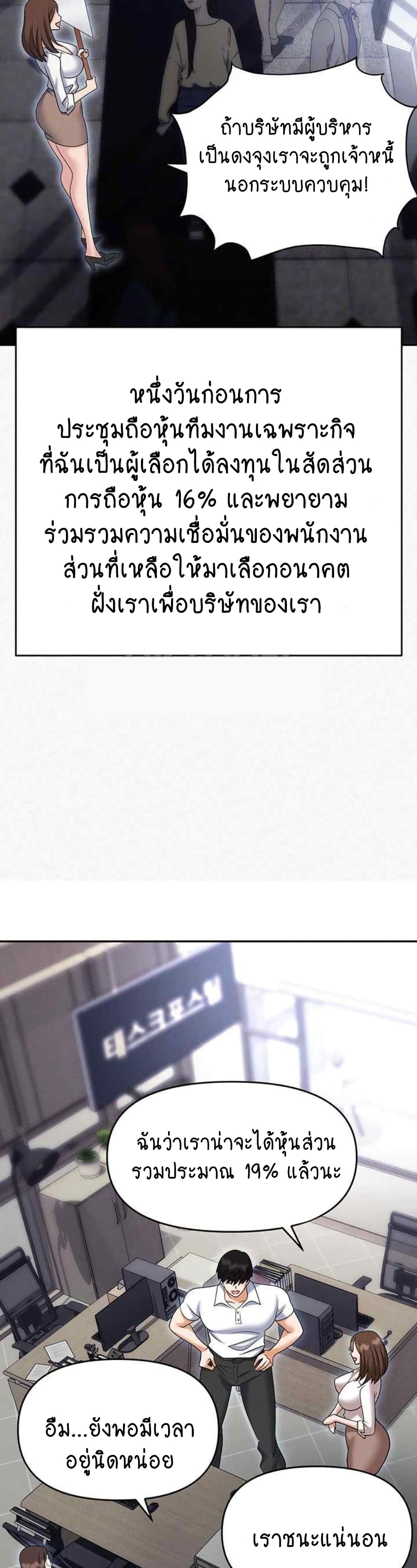 Trap page 8