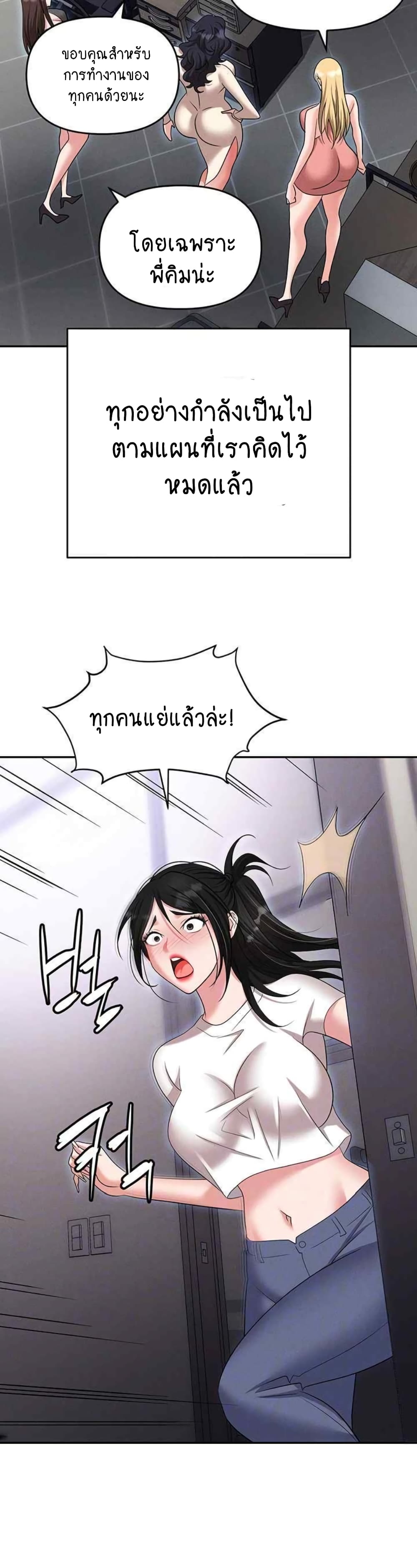 Trap page 9