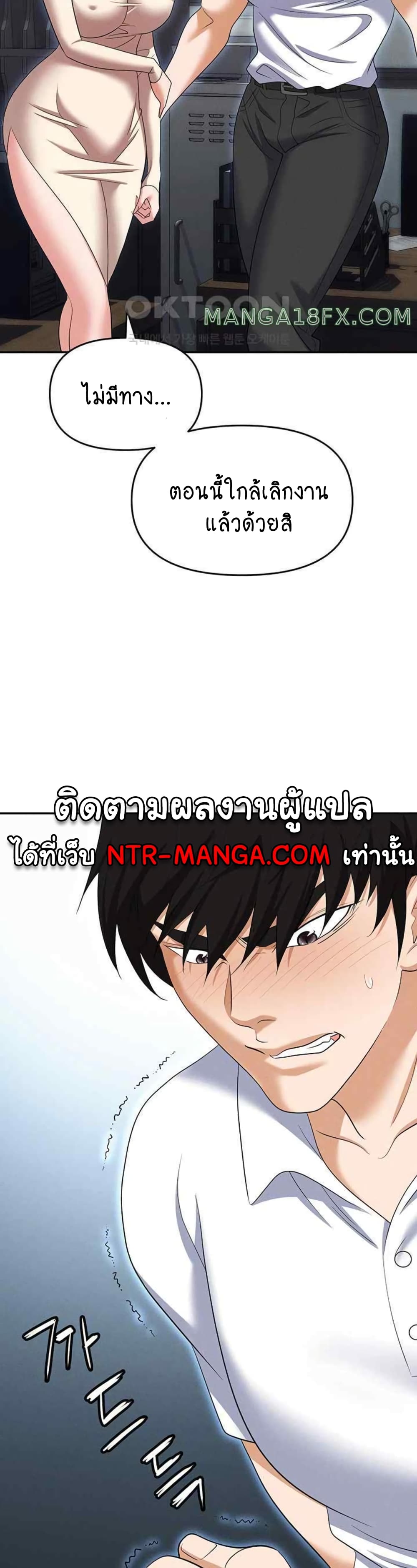 Trap page 11