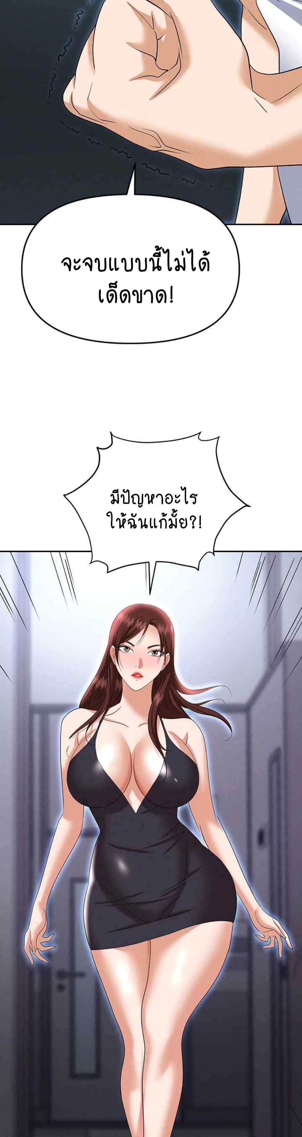 Trap page 12