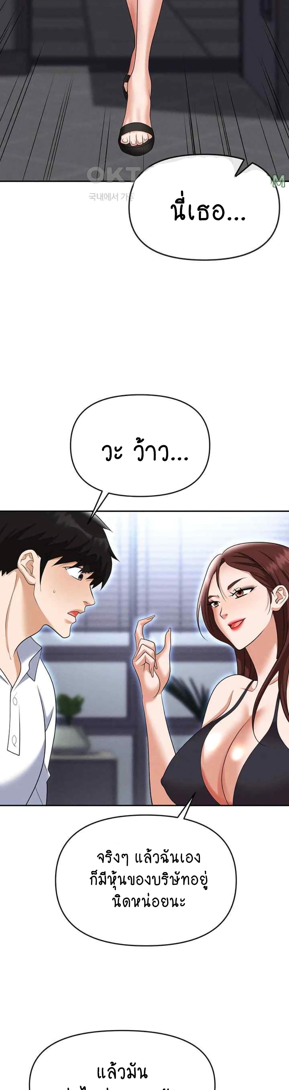 Trap page 13