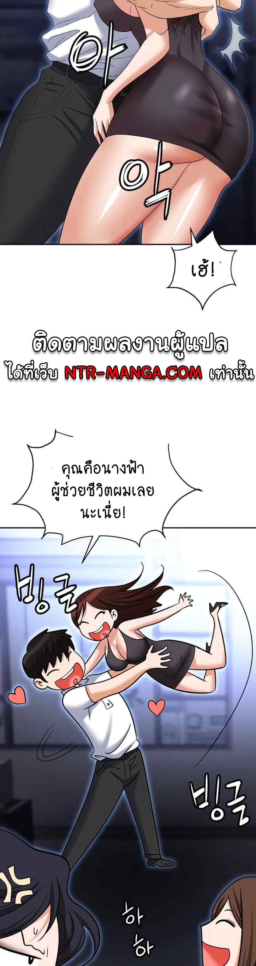 Trap page 15