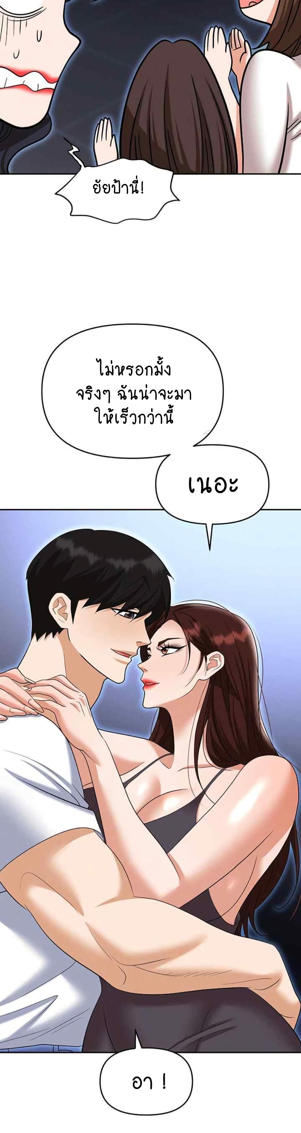 Trap page 16