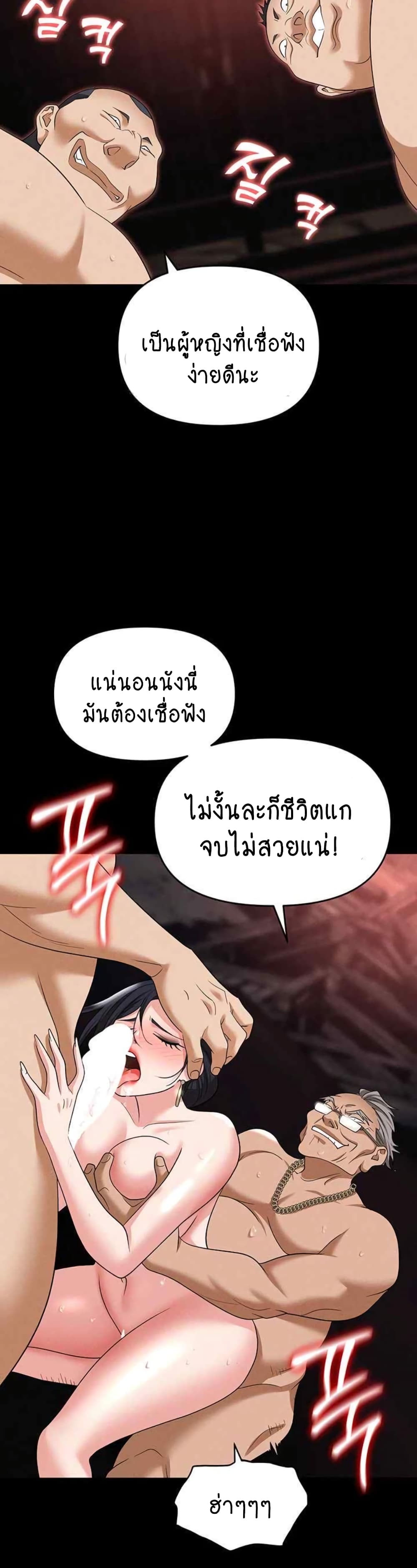 Trap page 21