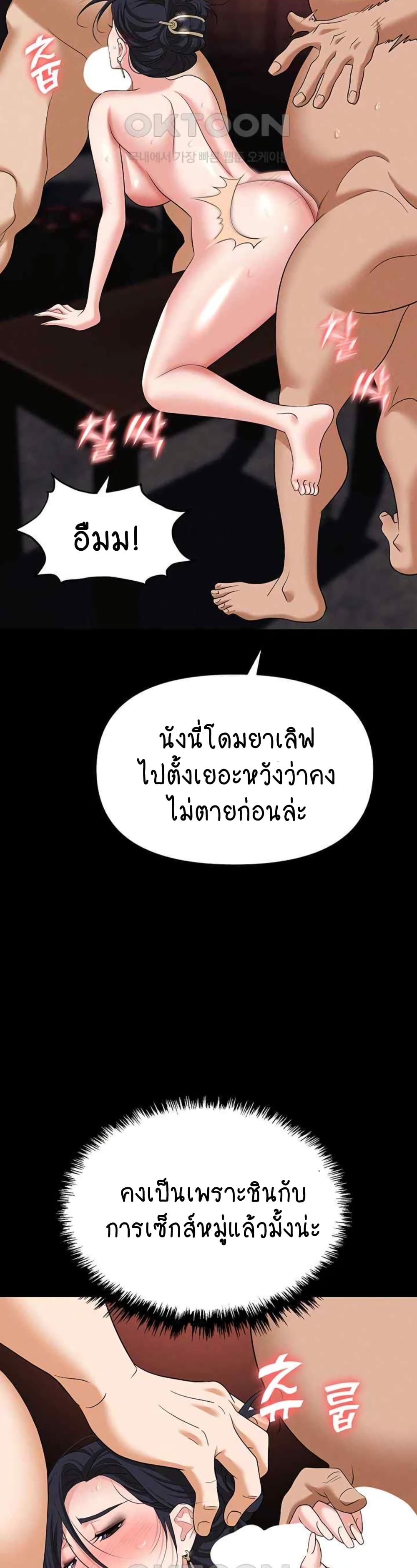 Trap page 23
