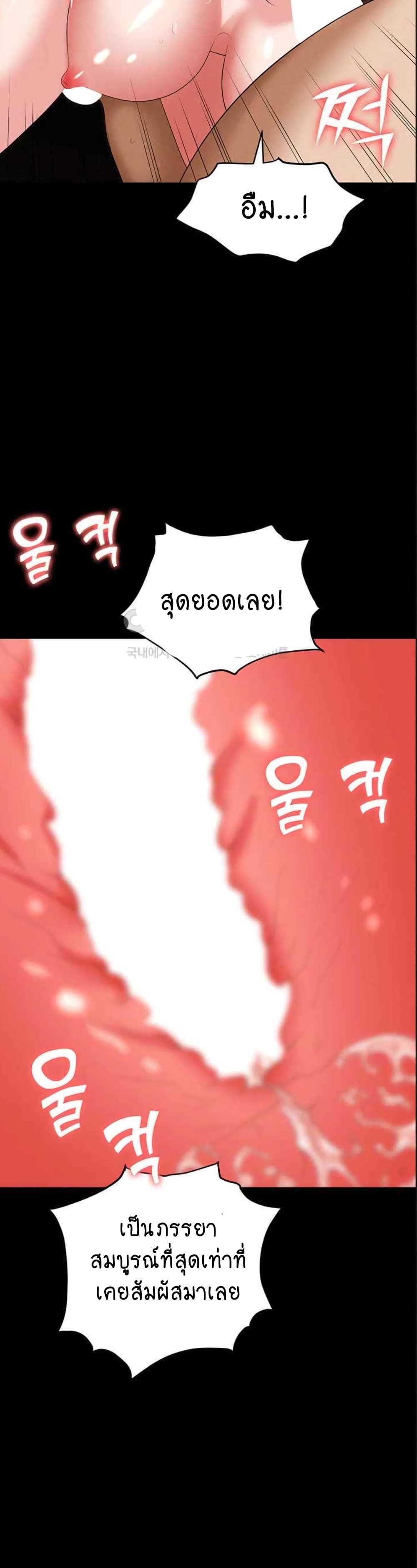 Trap page 25