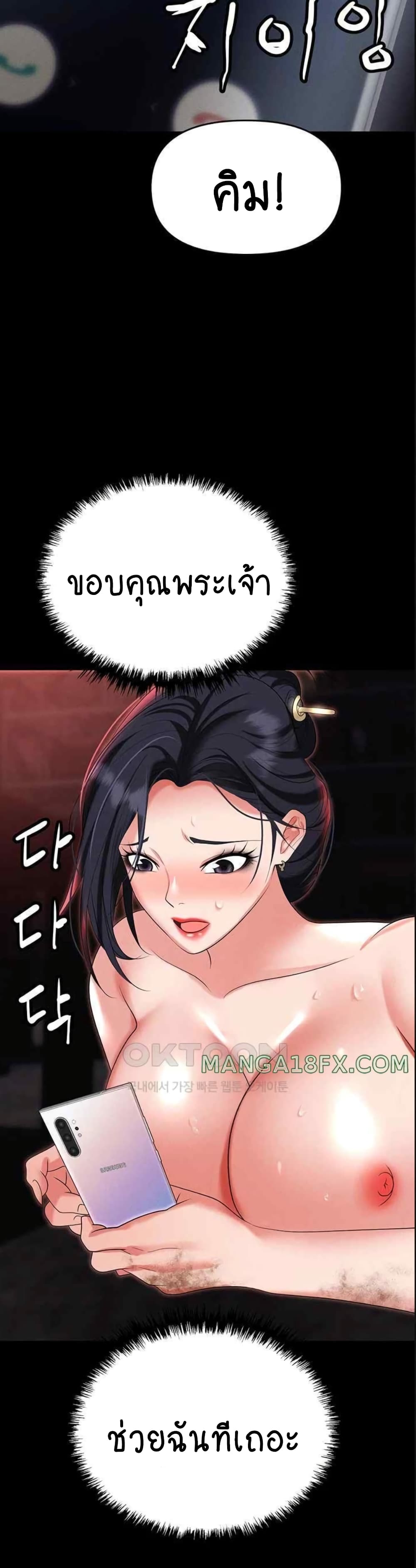 Trap page 32
