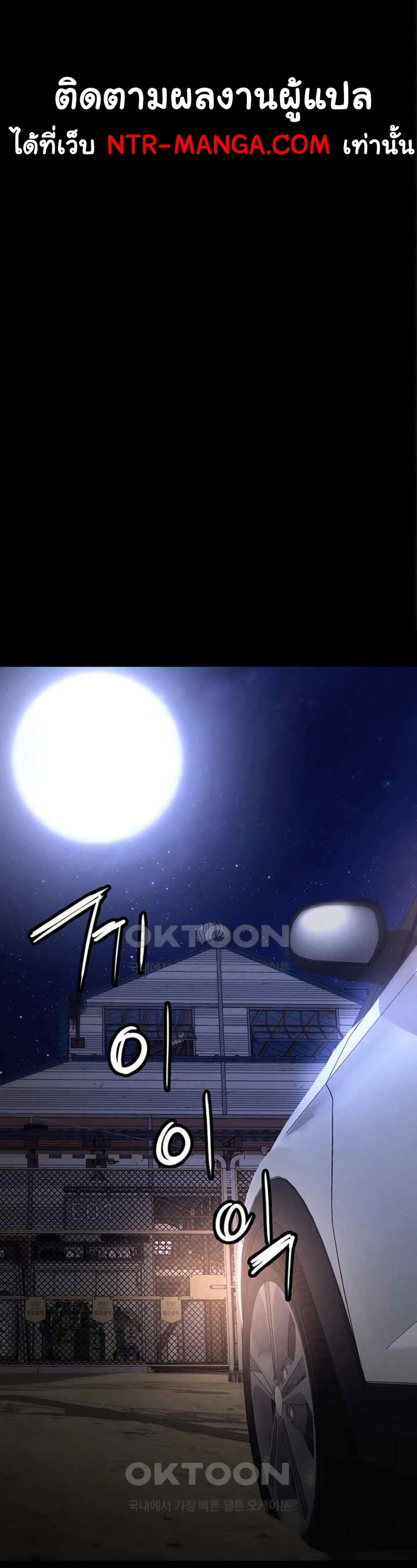 Trap page 33