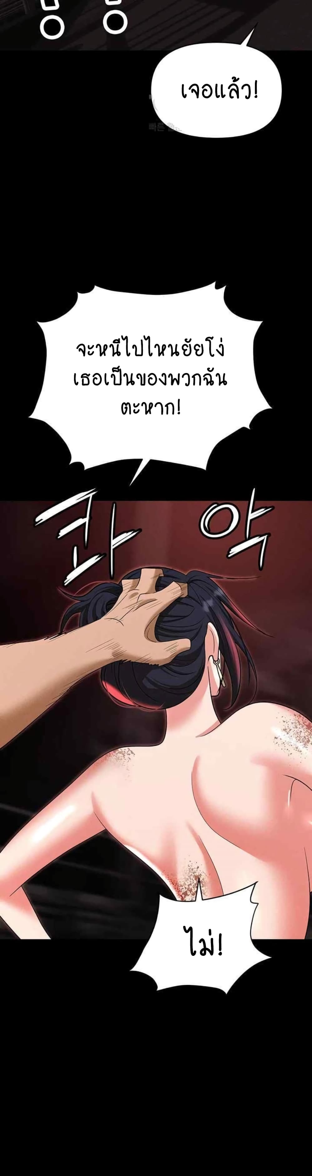 Trap page 37