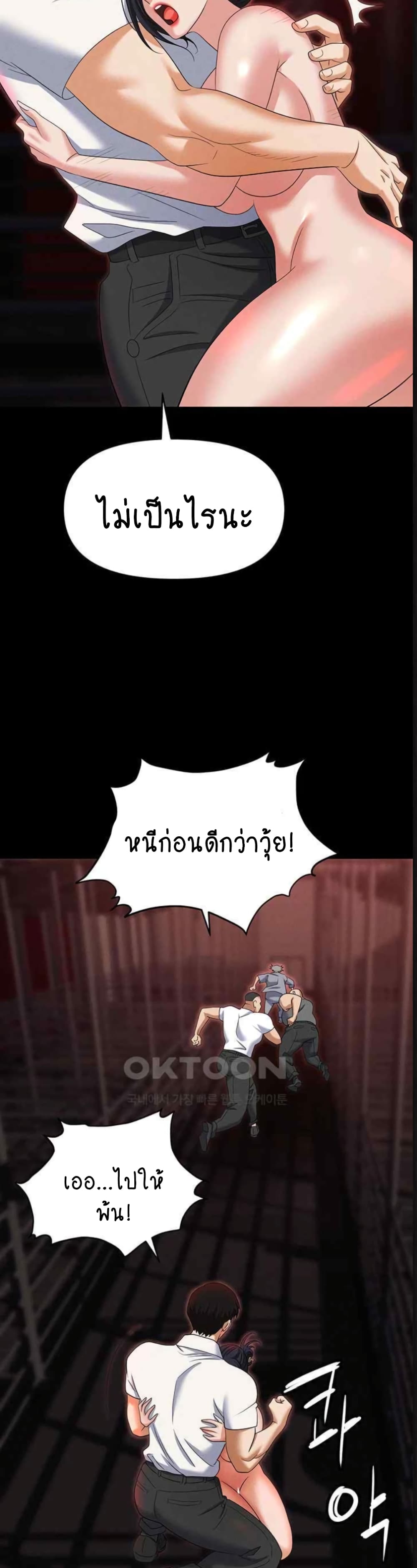 Trap page 46
