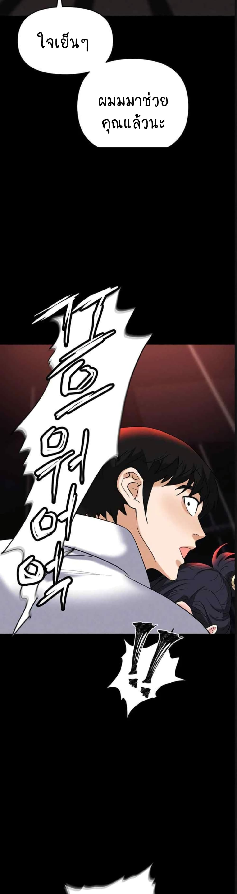 Trap page 48