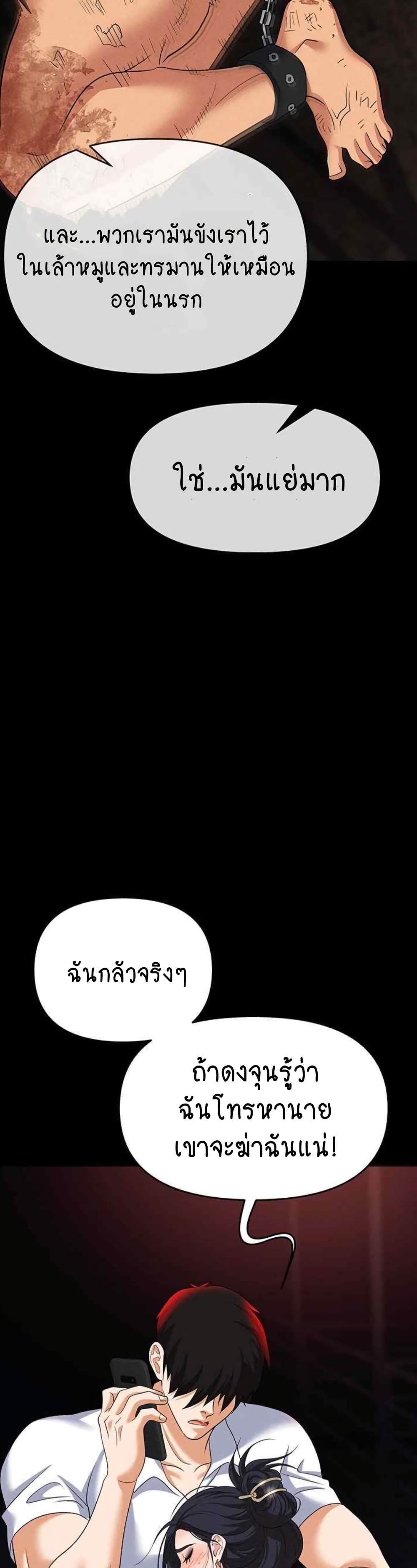 Trap page 51