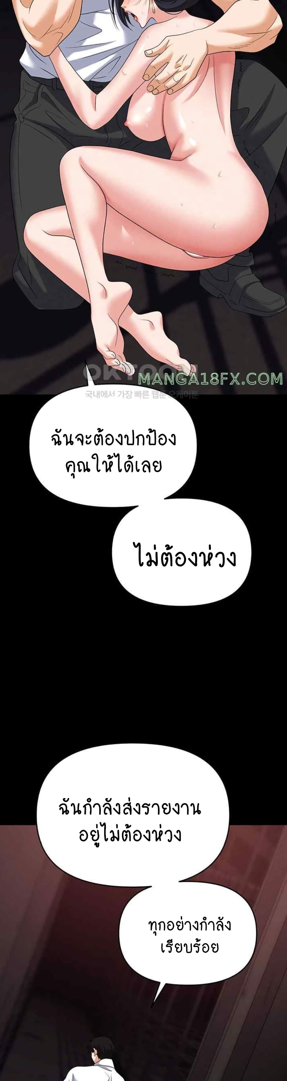 Trap page 52