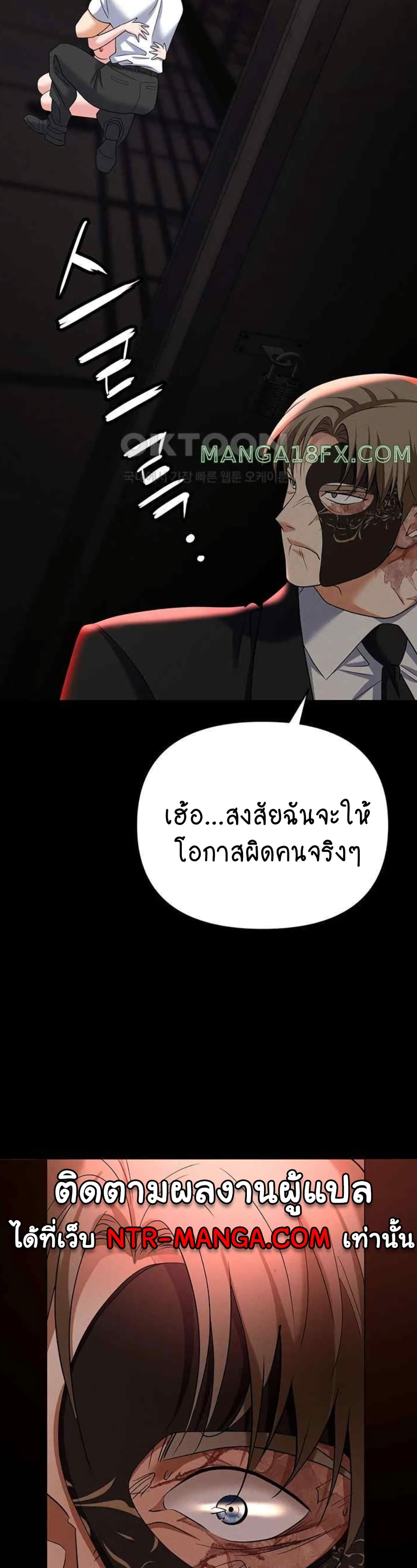 Trap page 53