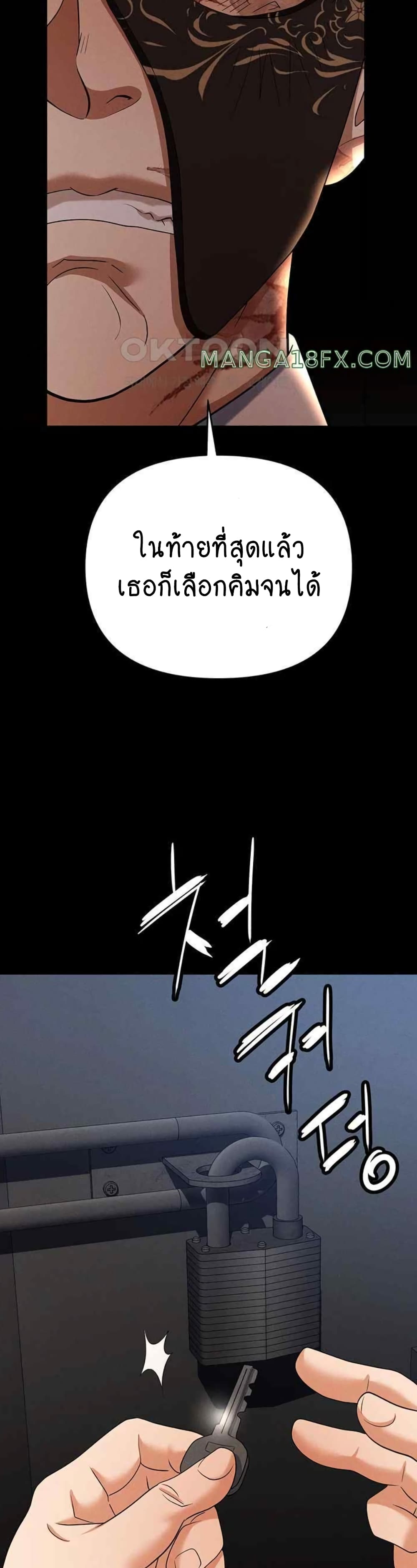 Trap page 54