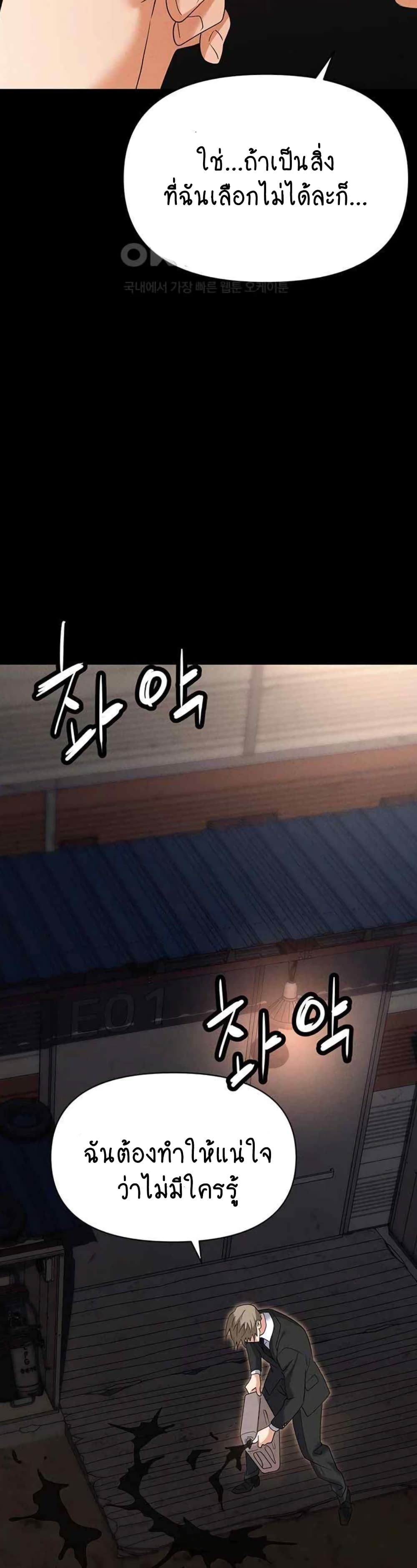 Trap page 55