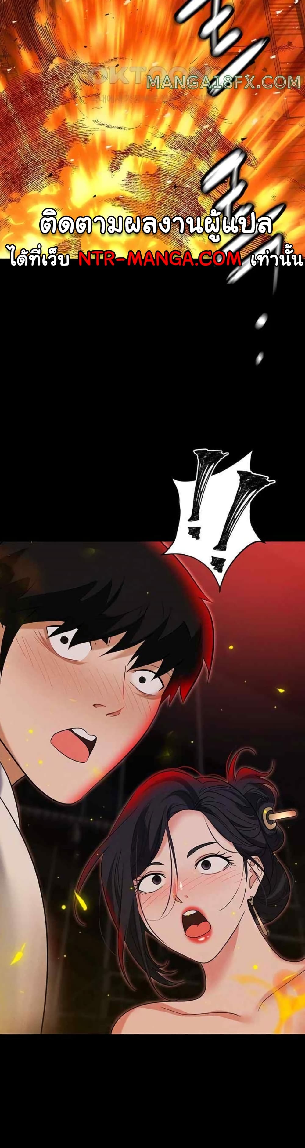 Trap page 58