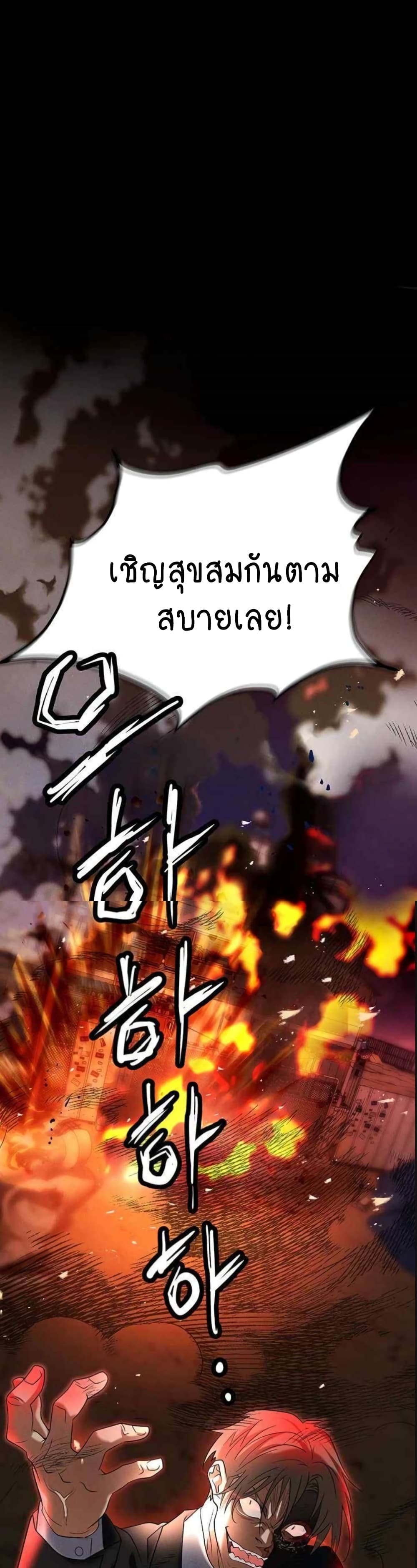 Trap page 59