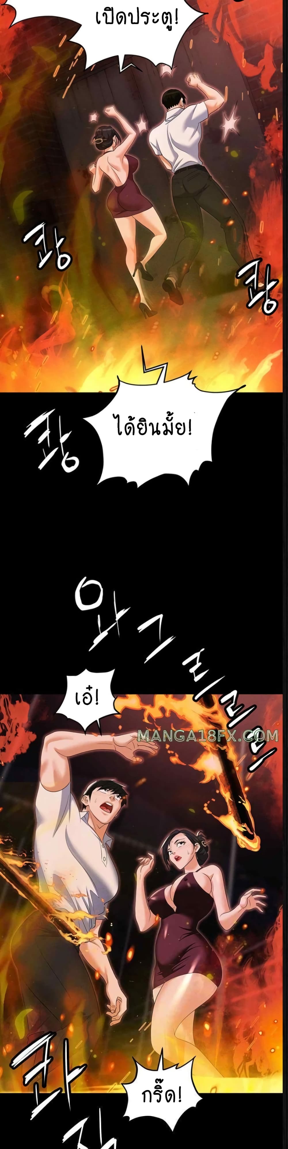 Trap page 2