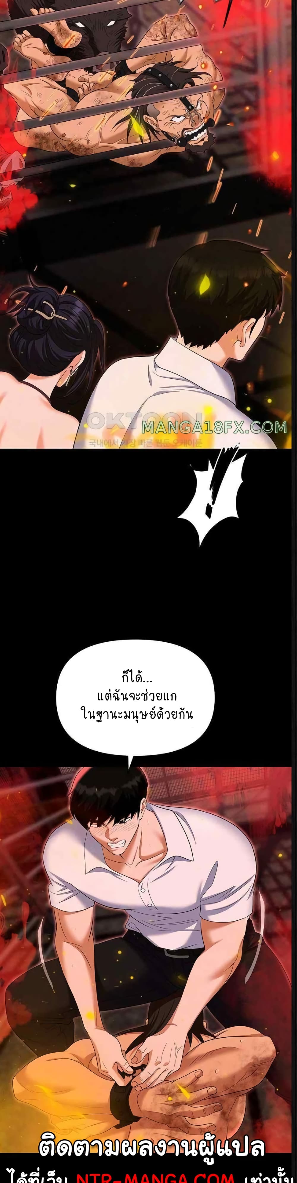 Trap page 4