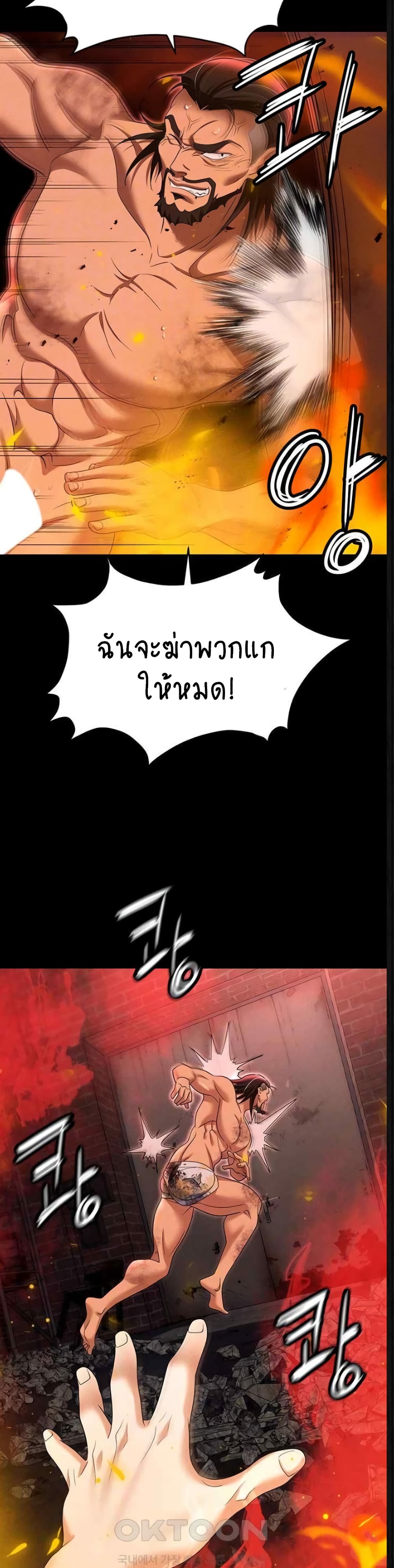 Trap page 6