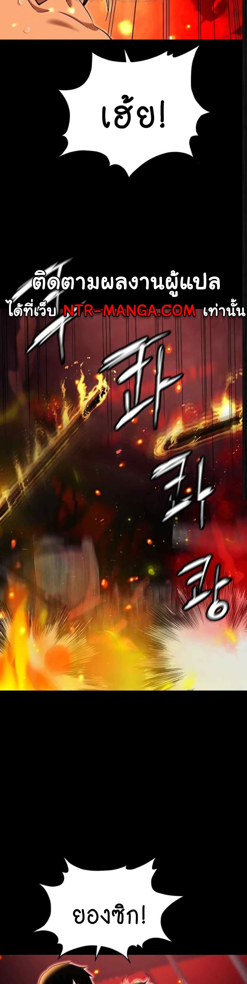 Trap page 8