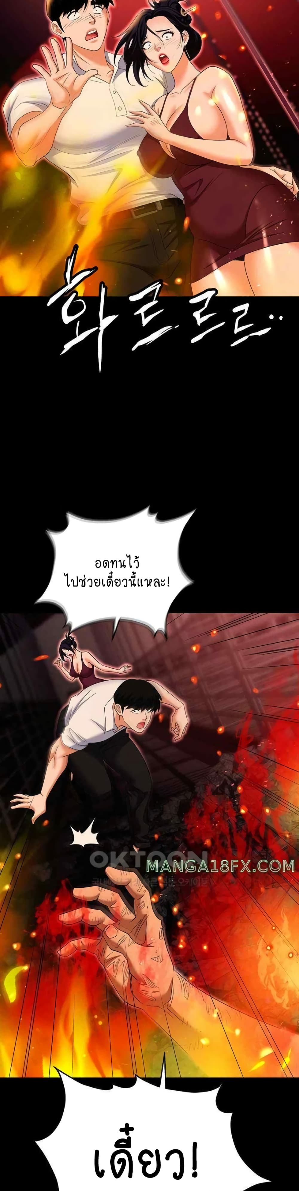 Trap page 9