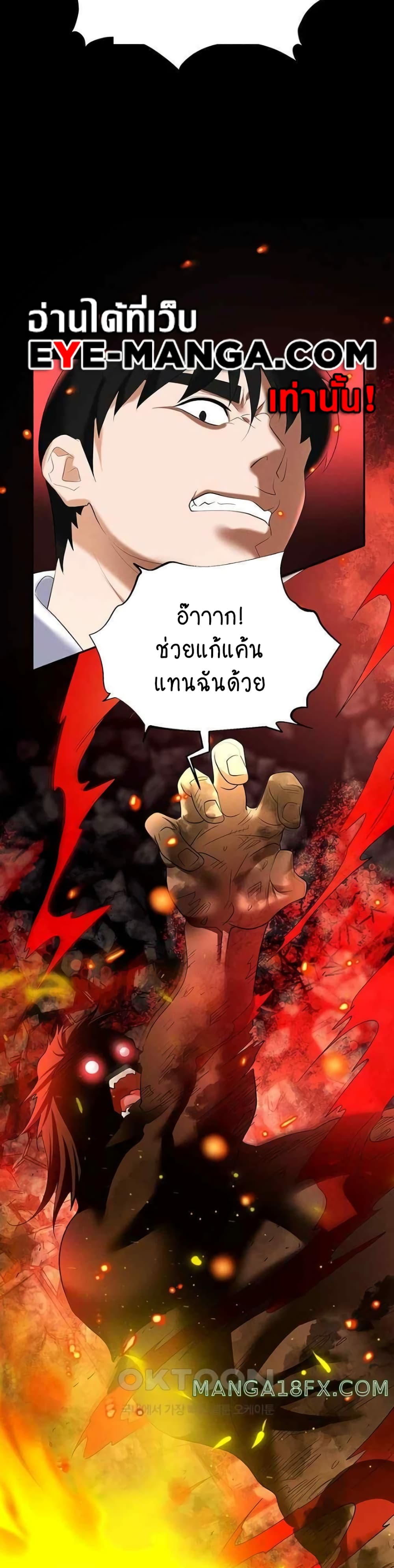Trap page 10