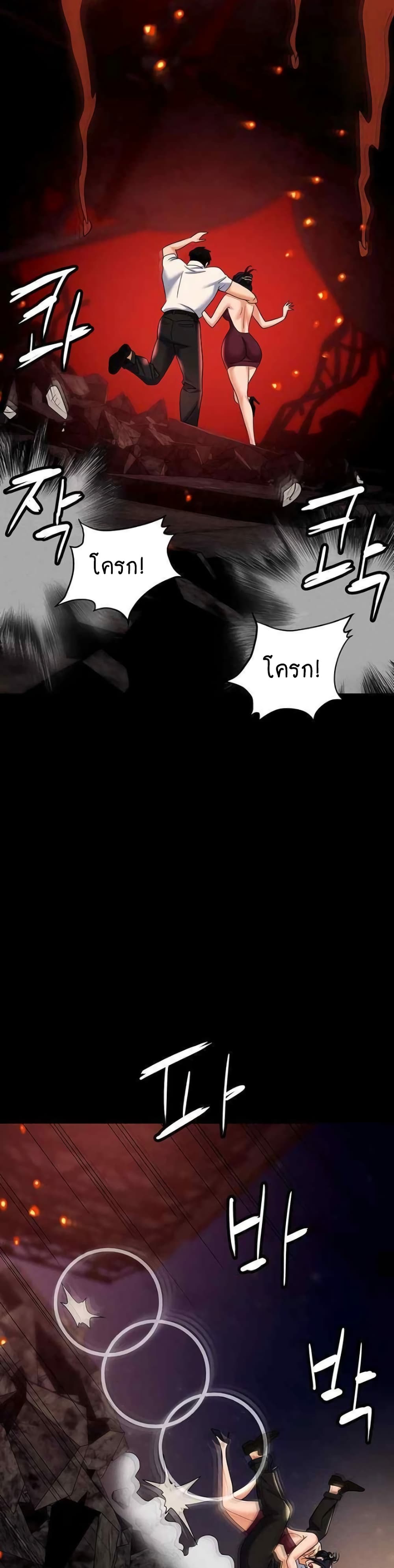 Trap page 12
